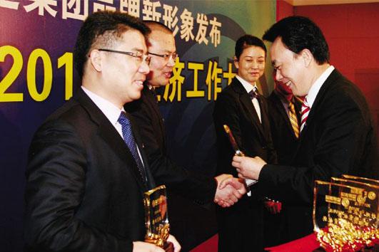 集團召開品牌新形象發(fā)布暨2011年經(jīng)濟工作大會