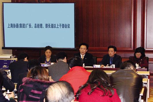 集團春節(jié)后召開廠長、總經(jīng)理、部長級以上干部會議
