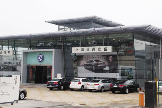 協(xié)通眾盛全新展廳改造竣工