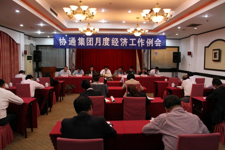 集團(tuán)召開(kāi)10月份廠長(zhǎng)、總經(jīng)理列會(huì)