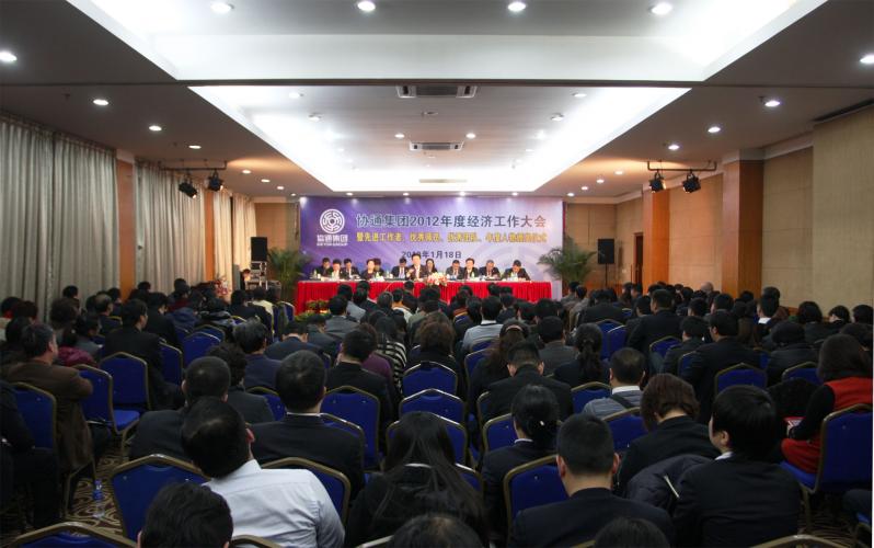 2013月1月18日集團(tuán)召開2012年度經(jīng)濟(jì)工作大會(huì)暨先進(jìn)工作者、優(yōu)秀師員、優(yōu)秀團(tuán)隊(duì)、年度人物頒獎(jiǎng)儀式