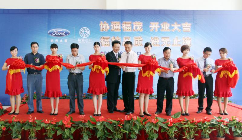 2013年6月29日協(xié)通福茂4S店舉行開(kāi)業(yè)慶典活動(dòng)