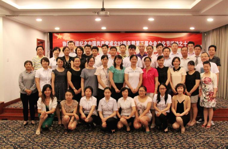 213年7月3日集團(tuán)黨委舉行黨性知識(shí)競(jìng)賽活動(dòng)