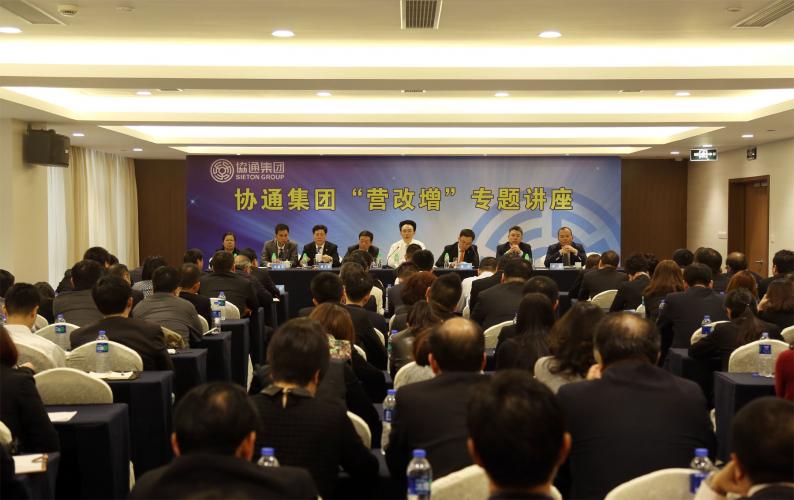 2016年4月23日集團(tuán)舉行“營改增”主題培訓(xùn)