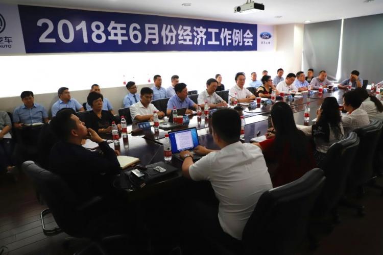 集團召開2018年六月份經(jīng)濟工作例會